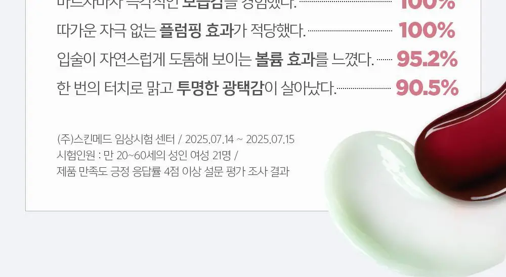 [악마프2 에디션/볼륨누디립] 정샘물 립프레션 메탈 세럼 글로스 (단품) 상세페이지 37
